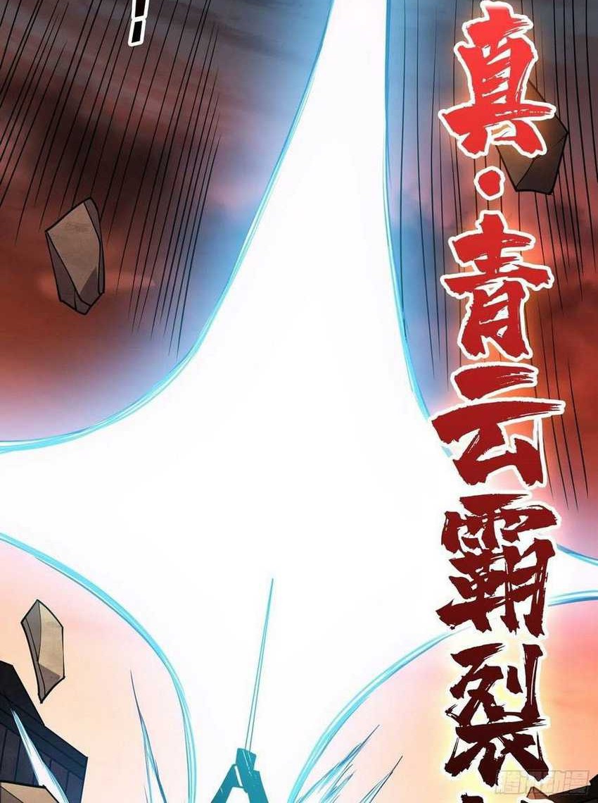 King Account At The Start Chapter 76 Gambar 29