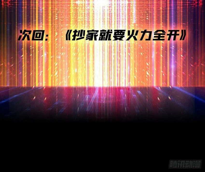King Account At The Start Chapter 76 Gambar 41