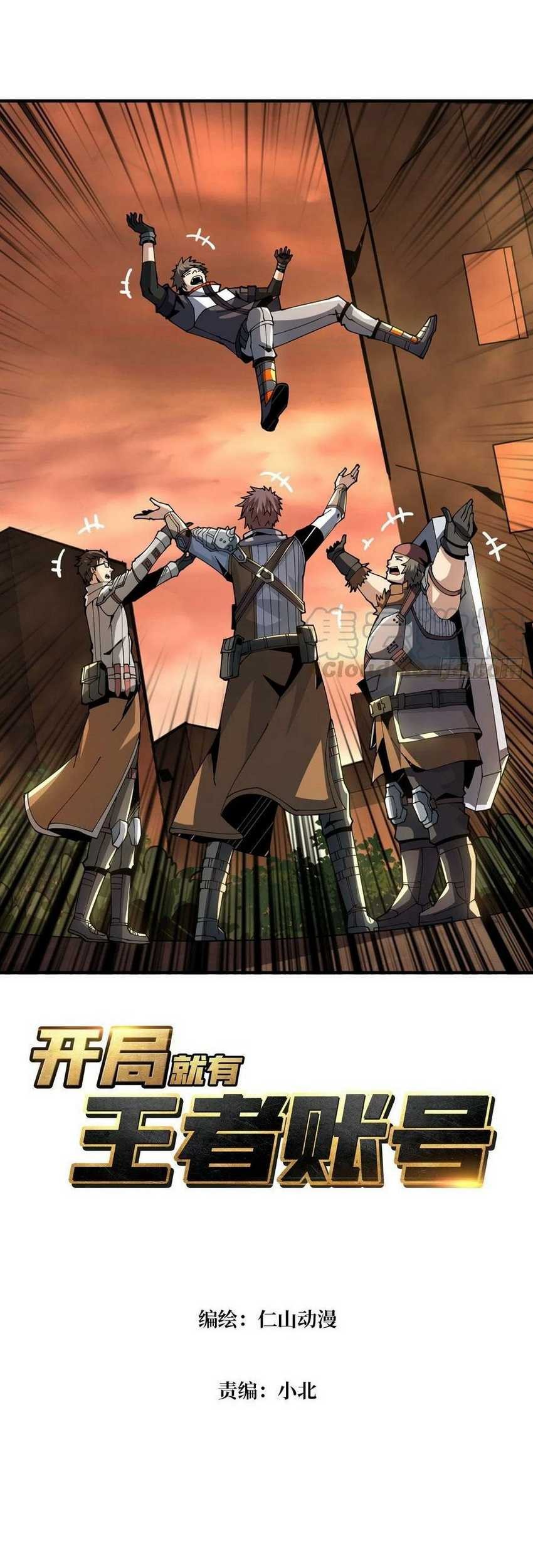 Baca King Account At The Start Chapter 76 Gambar 2