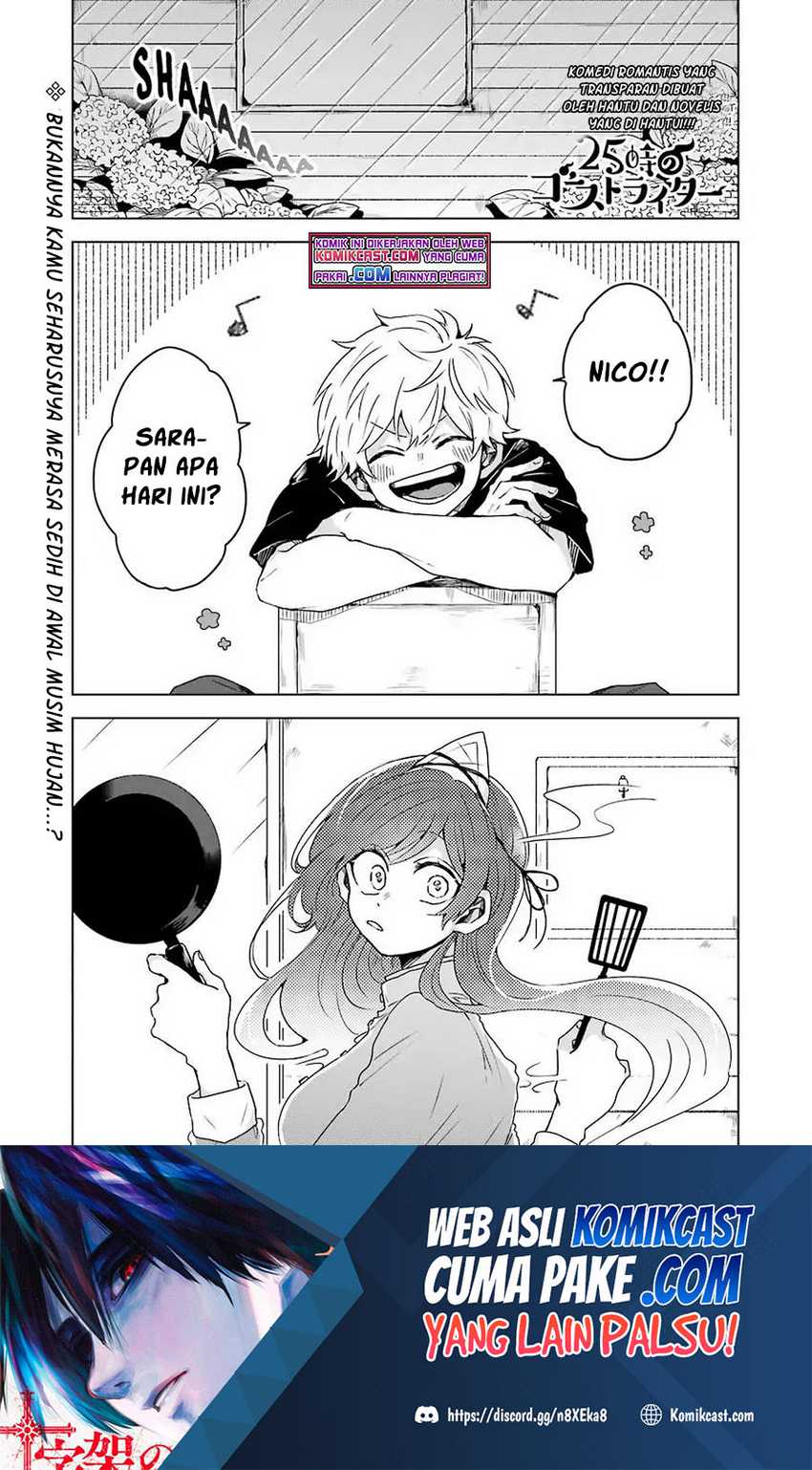 Baca  25-ji no Ghost Writer Chapter 04 Gambar 2