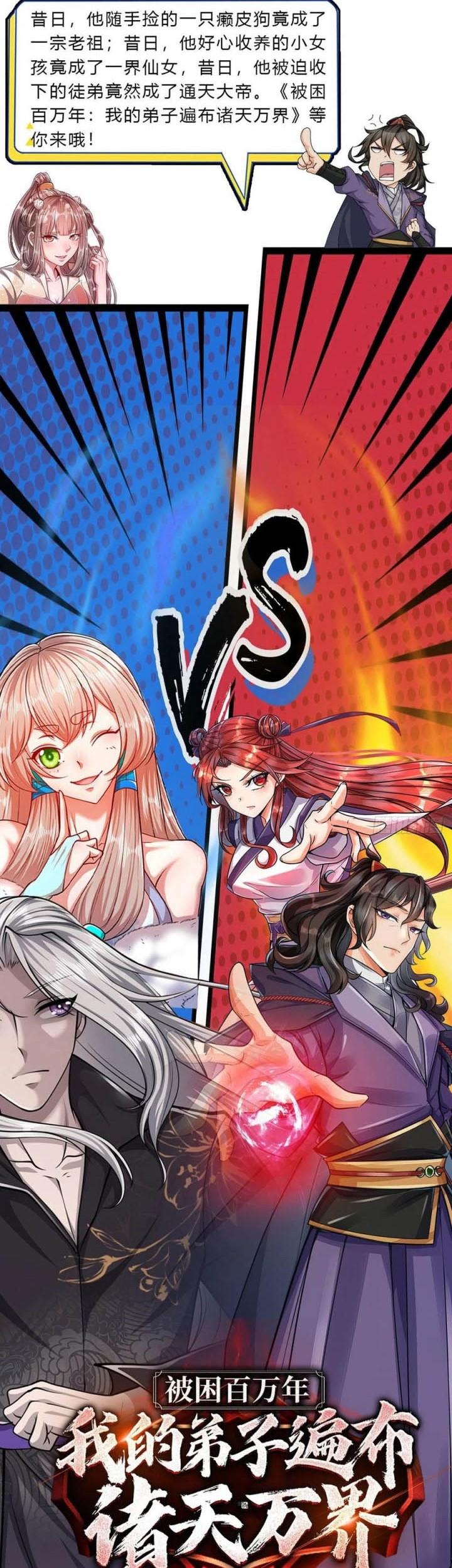 The Way of Domination Chapter 60 Gambar 23