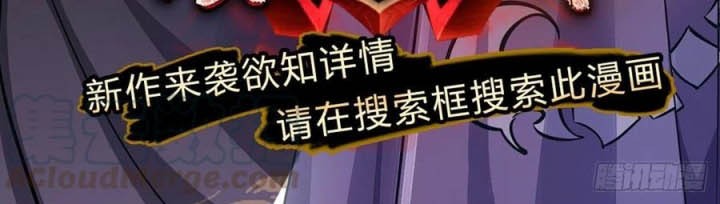 The Way of Domination Chapter 60 Gambar 24