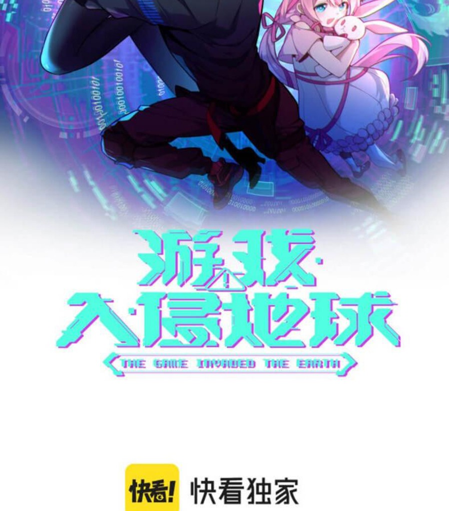 The Game Invades the Earth Chapter 8 Gambar 4