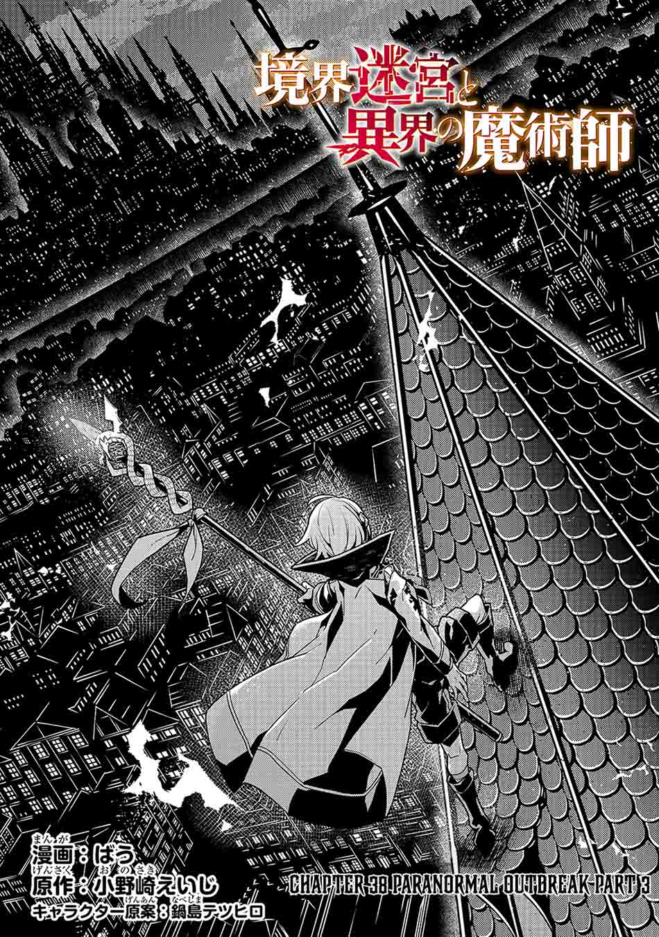 Kyoukai Meikyuu to Ikai no Majutsushi Chapter 38 Gambar 4