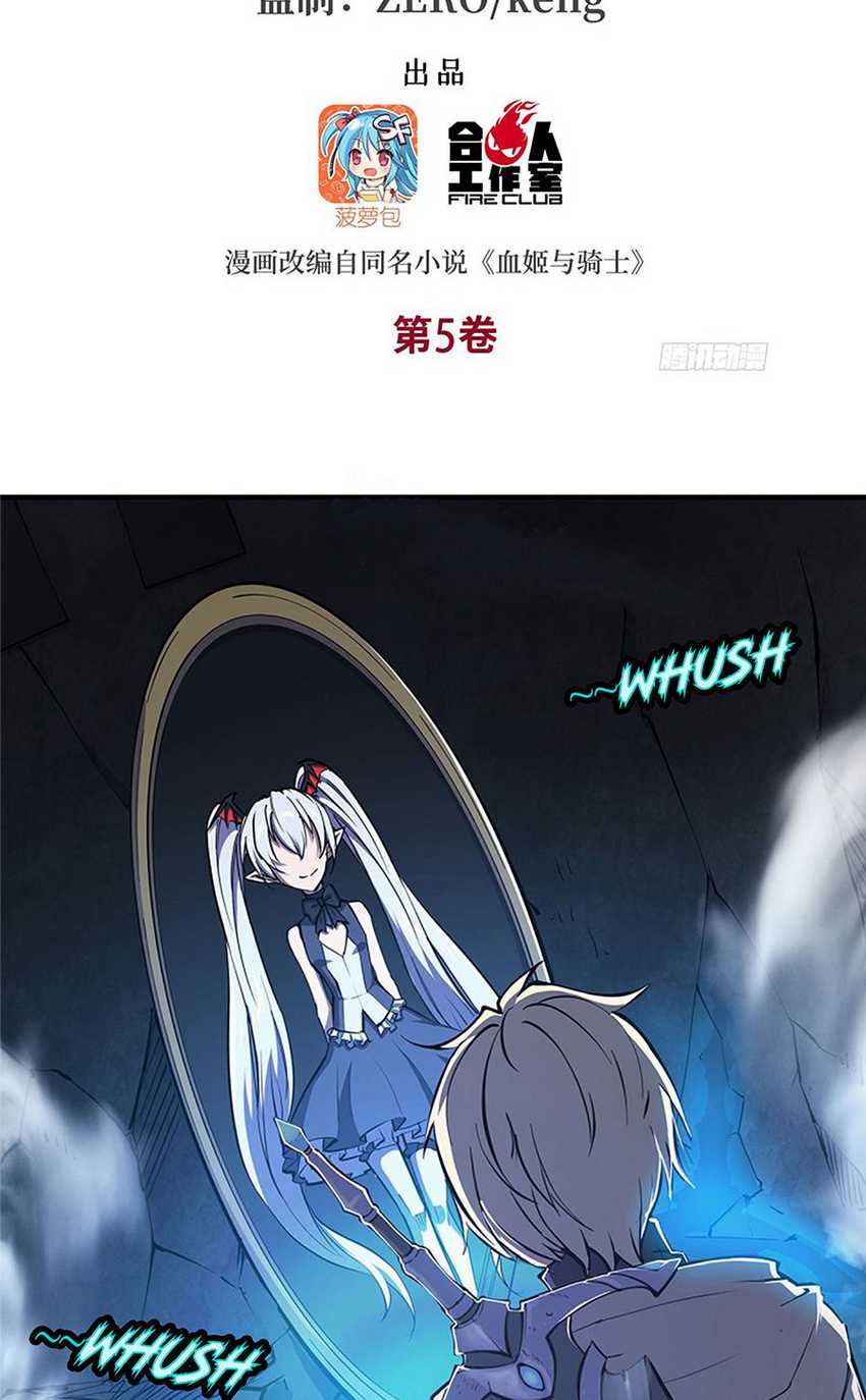 Baca The Blood Princess And The Knight Chapter 145 Gambar 2