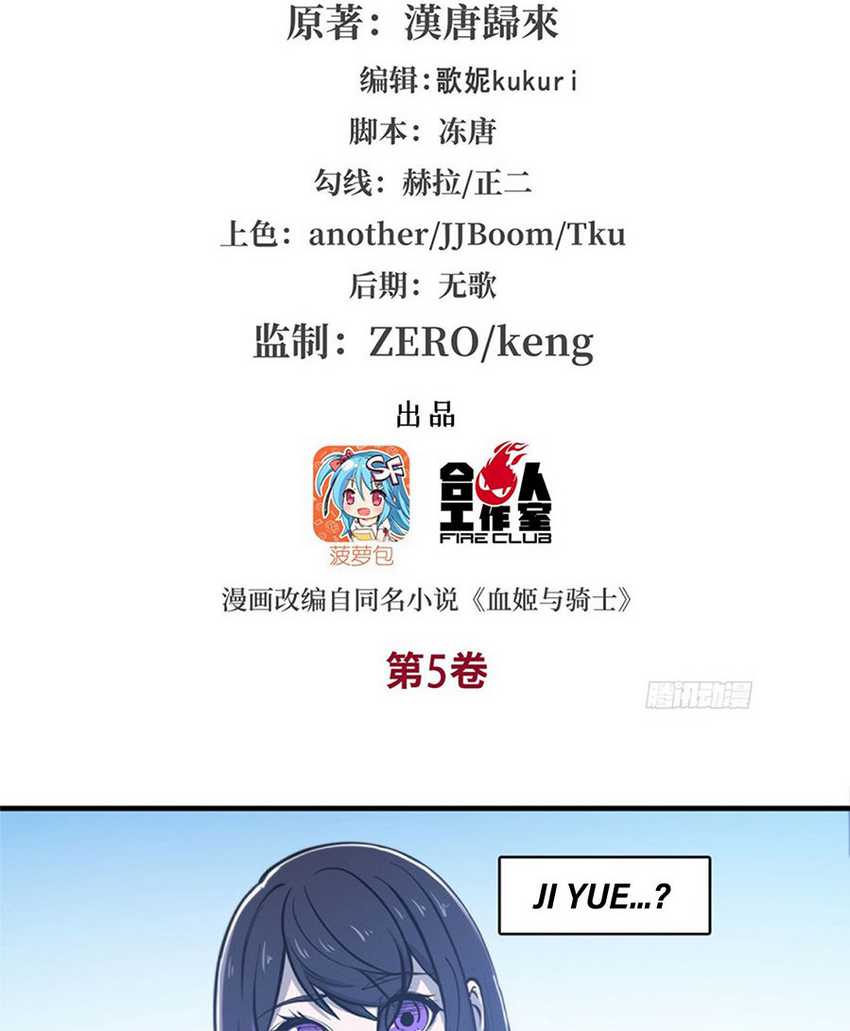 Baca The Blood Princess And The Knight Chapter 142 Gambar 2