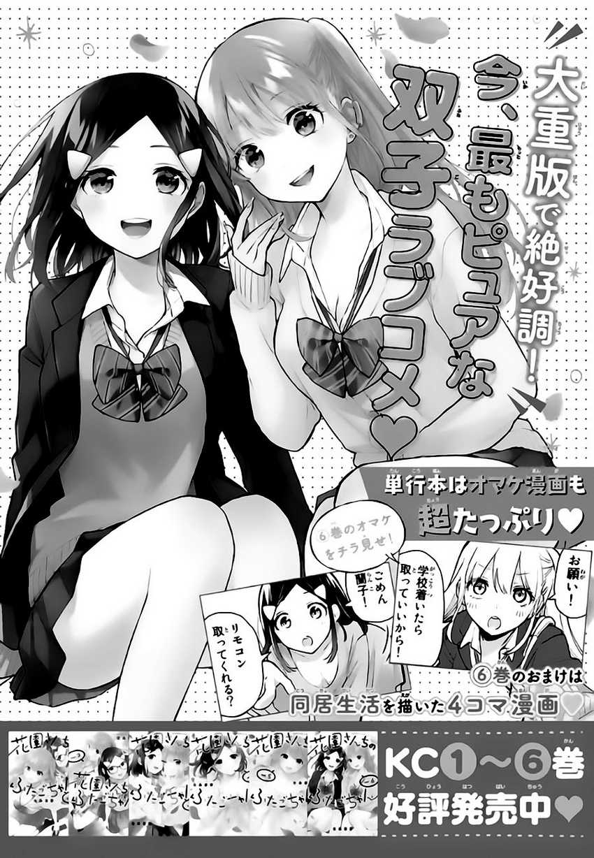 Baca Hanazono Twins Chapter 57 Gambar 2
