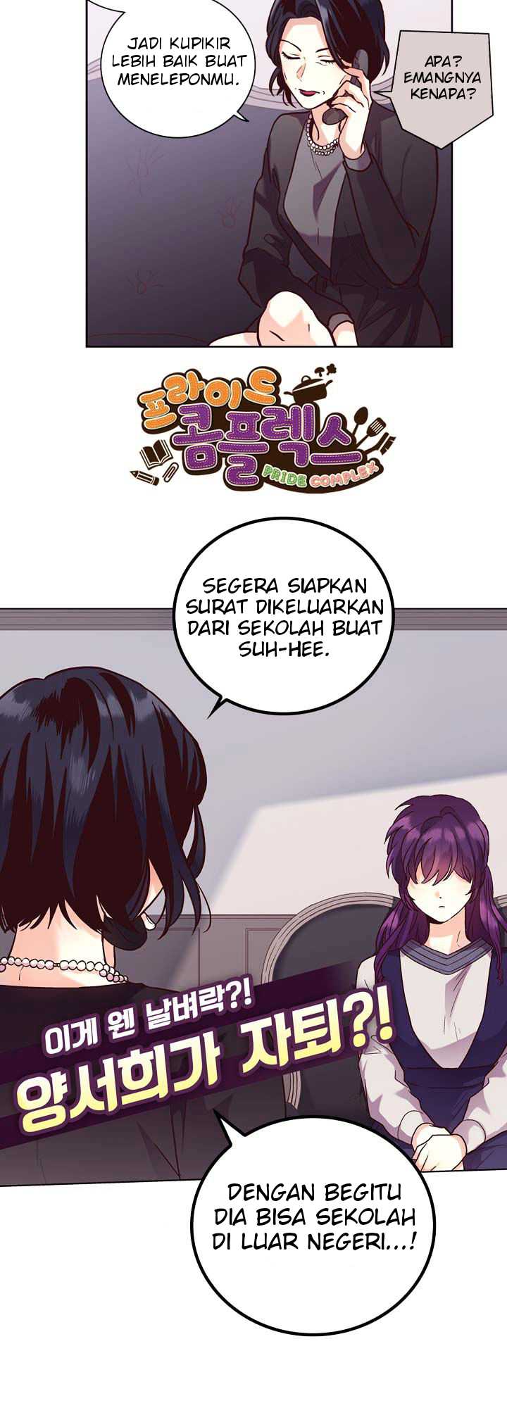 Pride Complex Chapter 25.1 Gambar 4