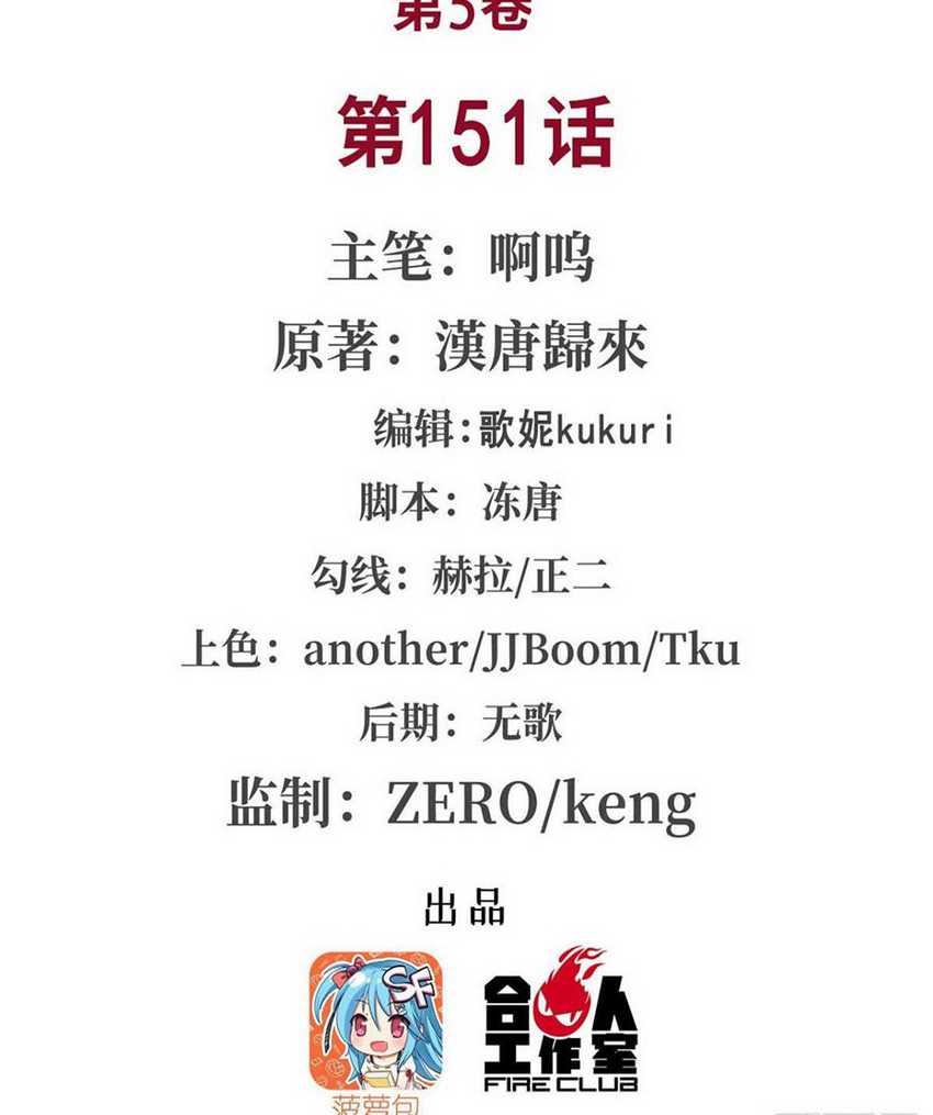 Baca The Blood Princess And The Knight Chapter 151 Gambar 2