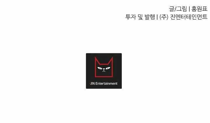 Shaman Chapter 27 Gambar 46