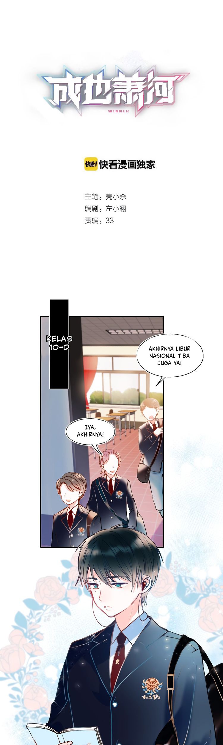 To be Winner Chapter 49.5 Gambar 3