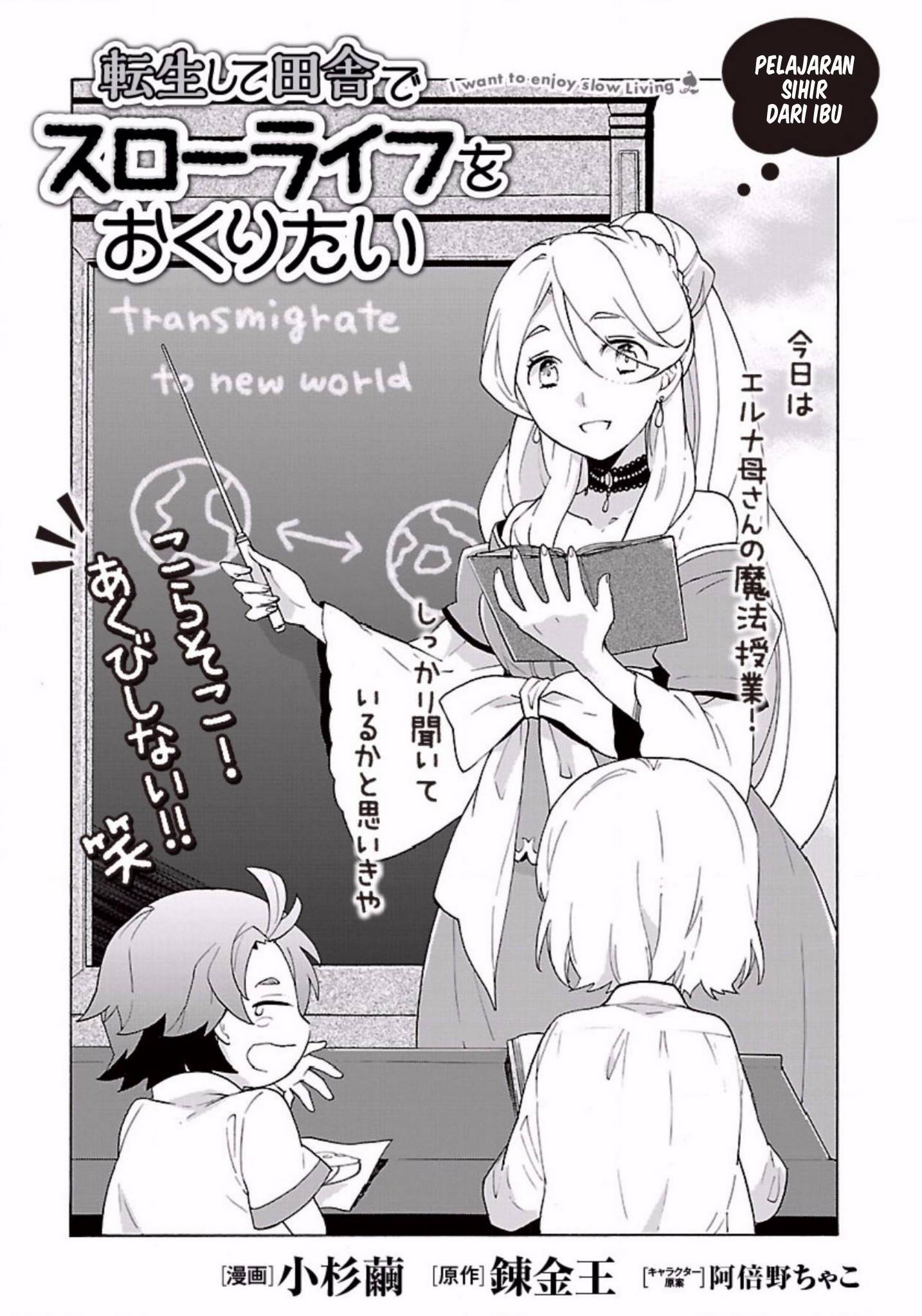 Baca Tensei Shite Inaka de slowlife wo Okuritai Chapter 5 Gambar 2