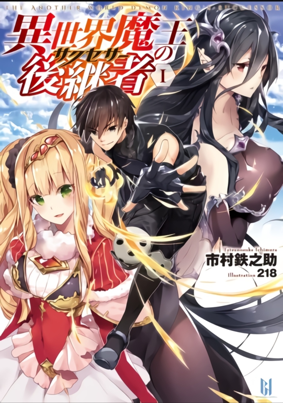 Baca Manga The Another World Demon King’s Successor Chapter 1 Gambar 2