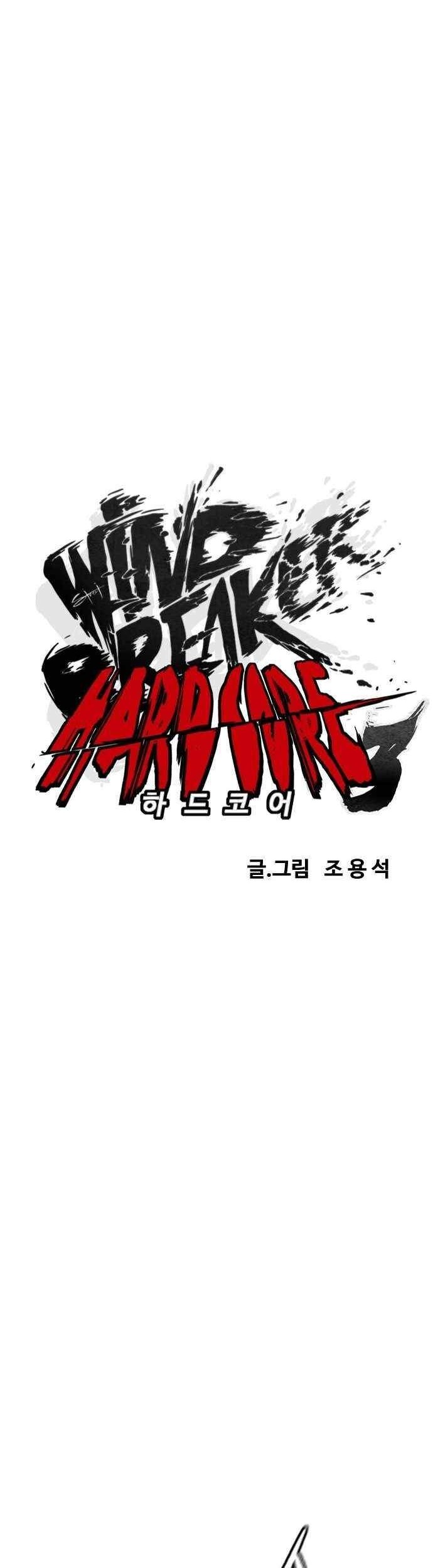 Wind Breaker Chapter 377 Gambar 17