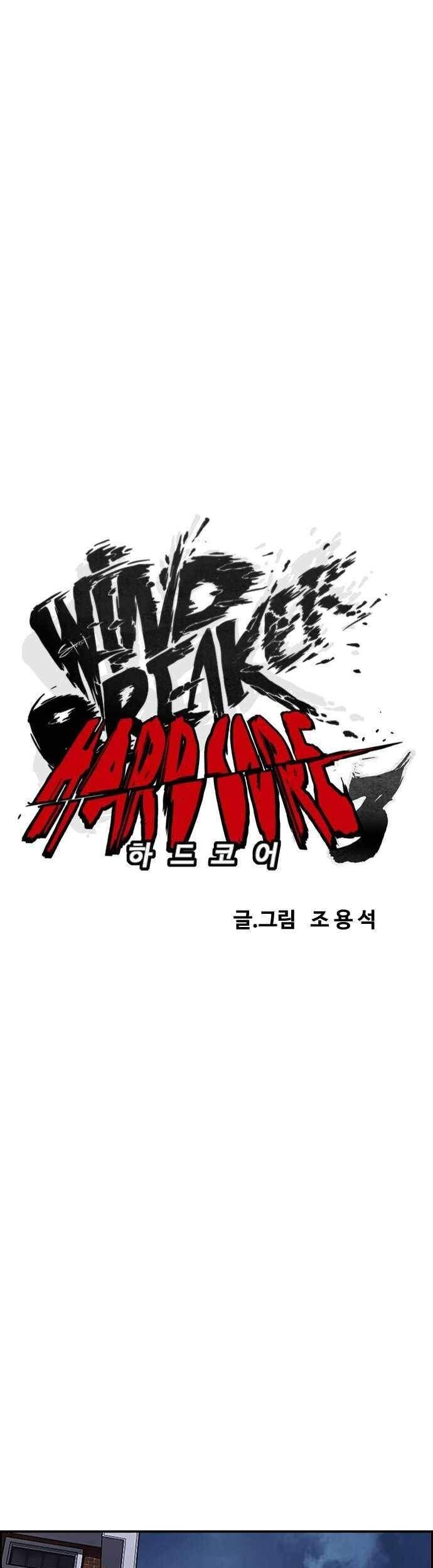 Wind Breaker Chapter 374 Gambar 28