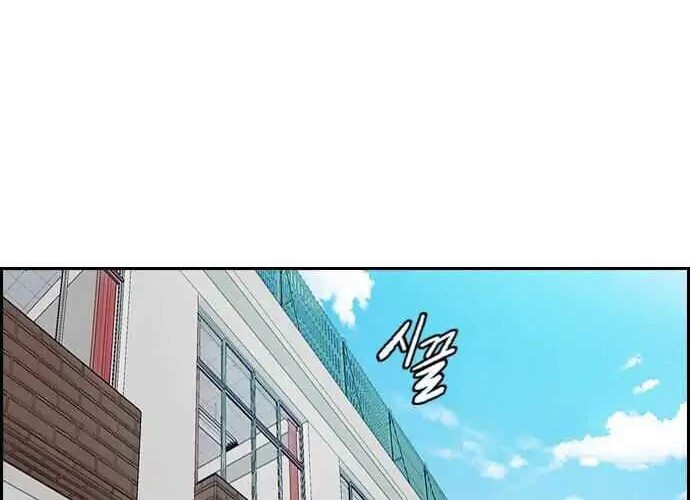 Wind Breaker Chapter 356 Gambar 20