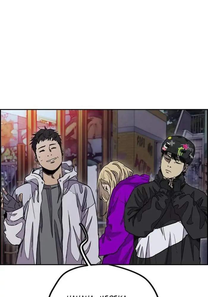 Wind Breaker Chapter 285 Gambar 60