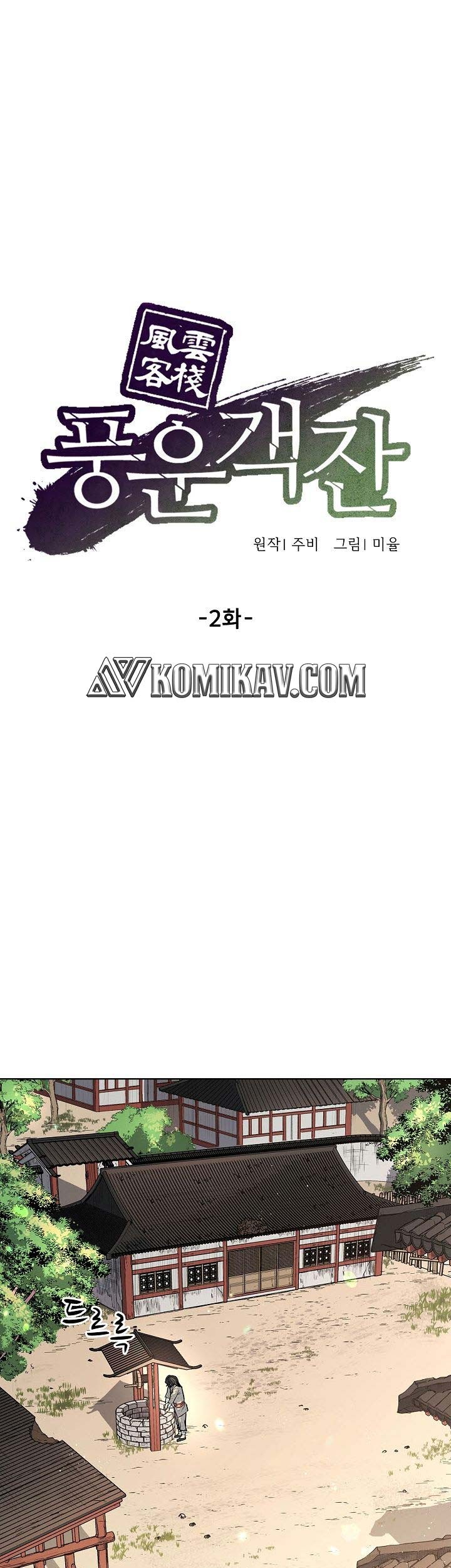Storm Inn Chapter 02 Gambar 22