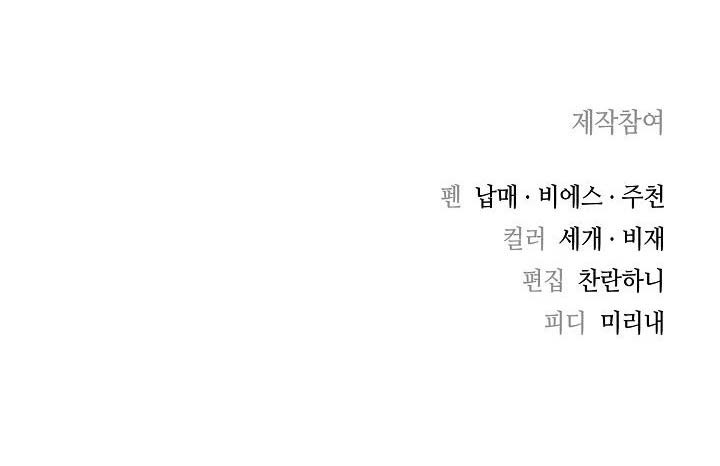 Storm Inn Chapter 02 Gambar 49