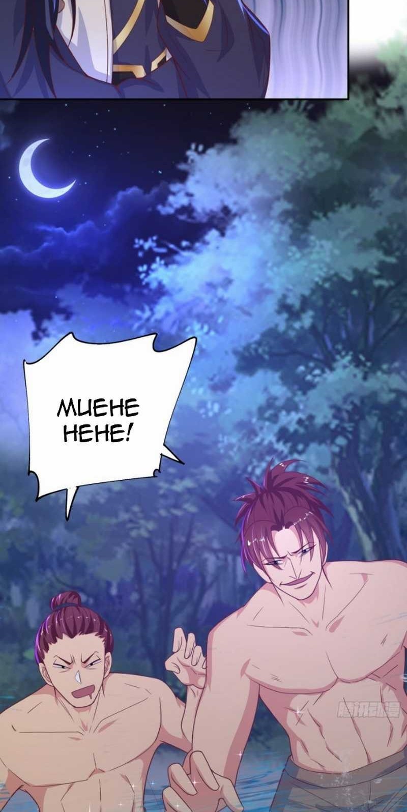 Becoming A God By Teaching Six Sisters Chapter 27 Gambar 6