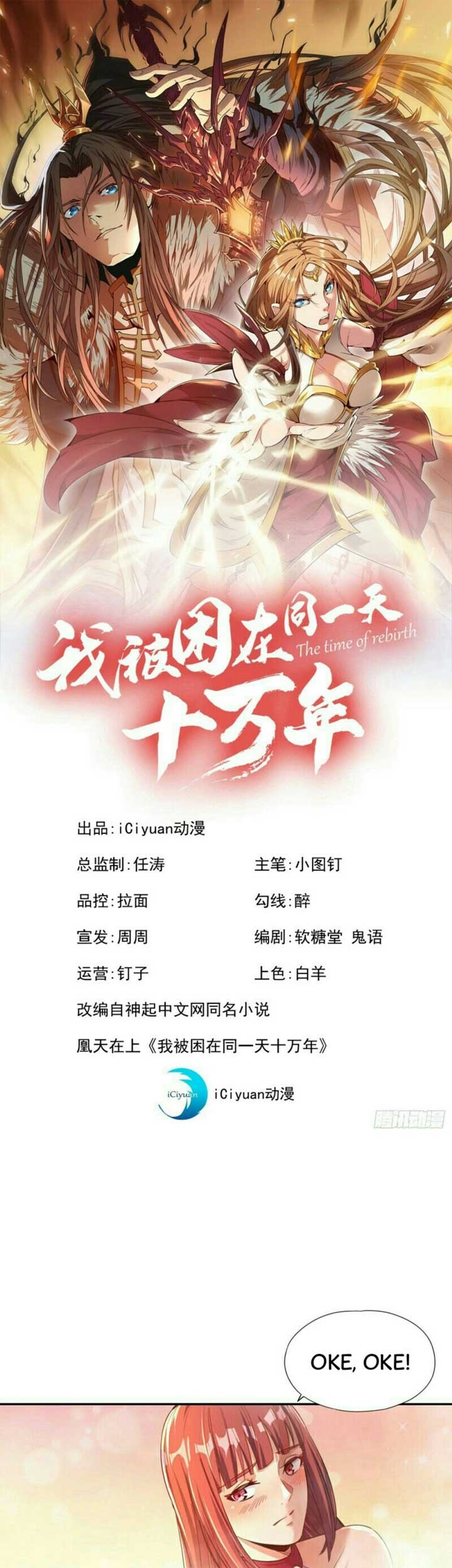 Baca  I Was Trapped On The Same Day For 100,000 Years Chapter 55 Gambar 2