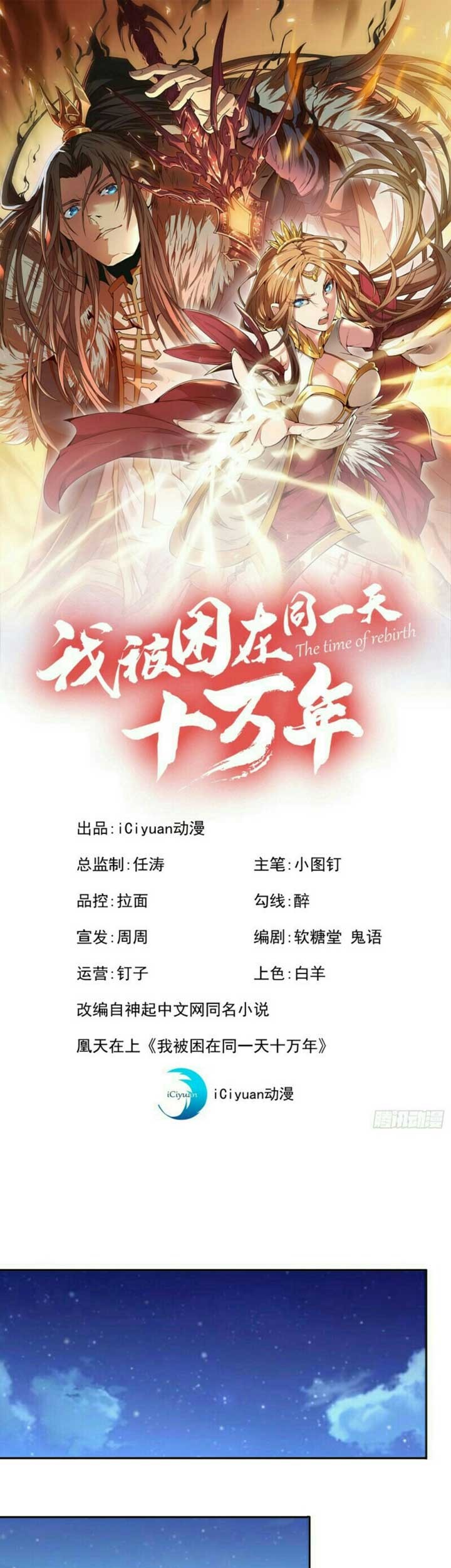 Baca  I Was Trapped On The Same Day For 100,000 Years Chapter 54 Gambar 2