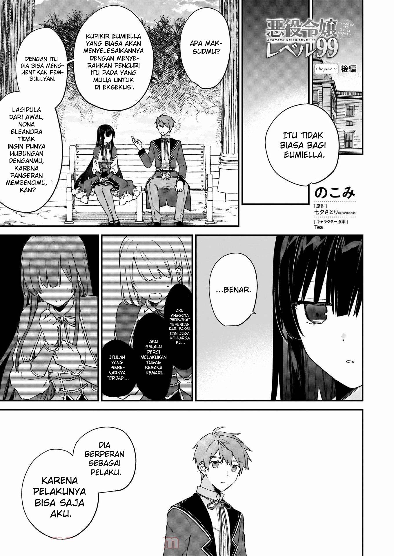 Baca Komik Akuyaku Reijou Reberu 99 ~Watashi wa UraBOSU desuga Maou de wa arimasen~ Chapter 12.2 Gambar 1
