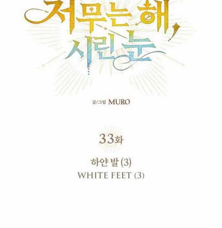 Baca Blinded By The Setting Sun Chapter 33 Gambar 2