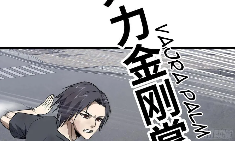 I Moved The BRICS In The Last Days Chapter 82 Gambar 5