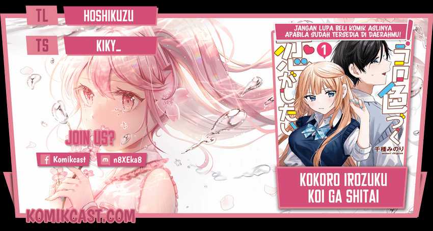 Baca Komik Kokoro Irozuku Koi ga Shitai Chapter 16 Gambar 1