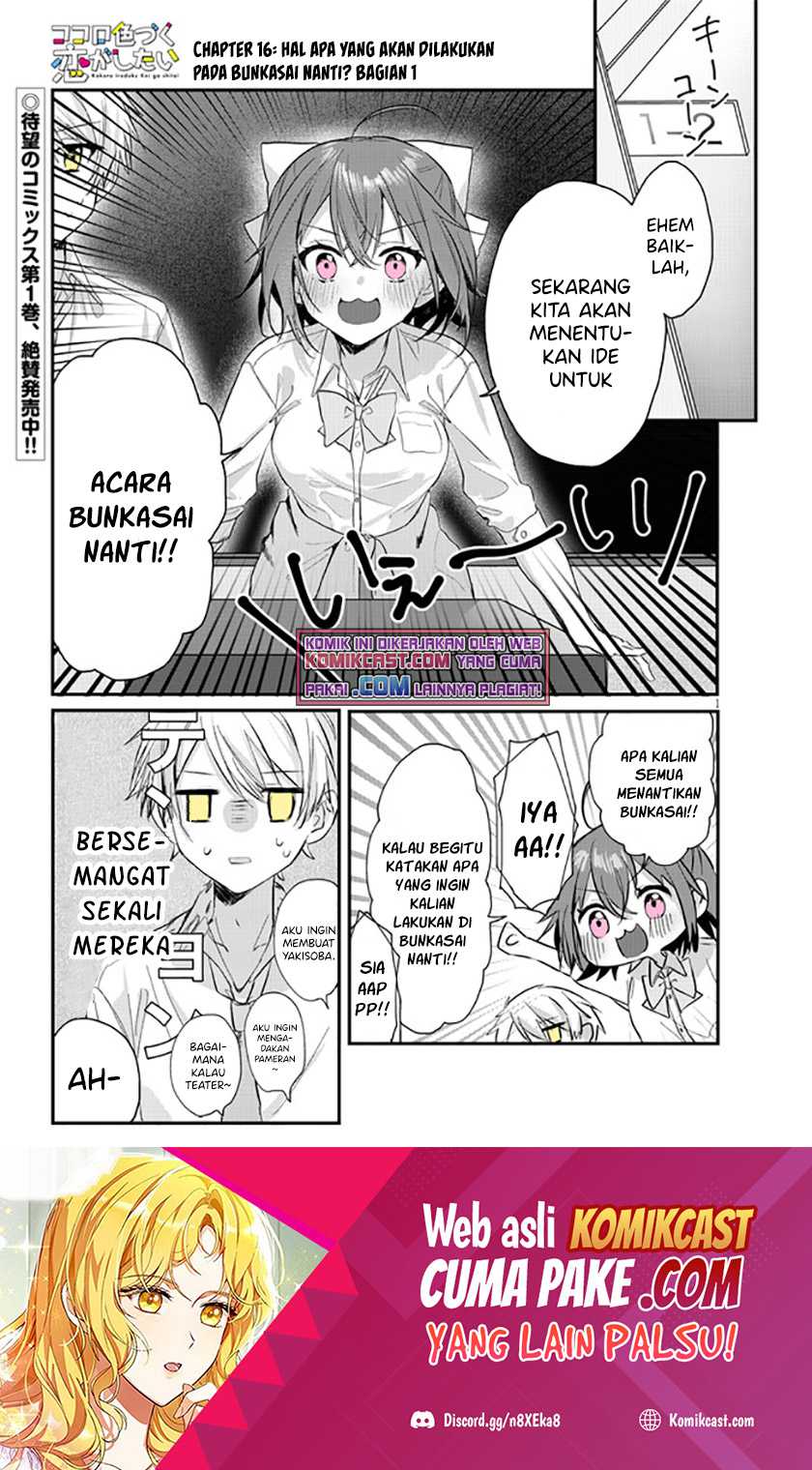 Baca Kokoro Irozuku Koi ga Shitai Chapter 16 Gambar 2