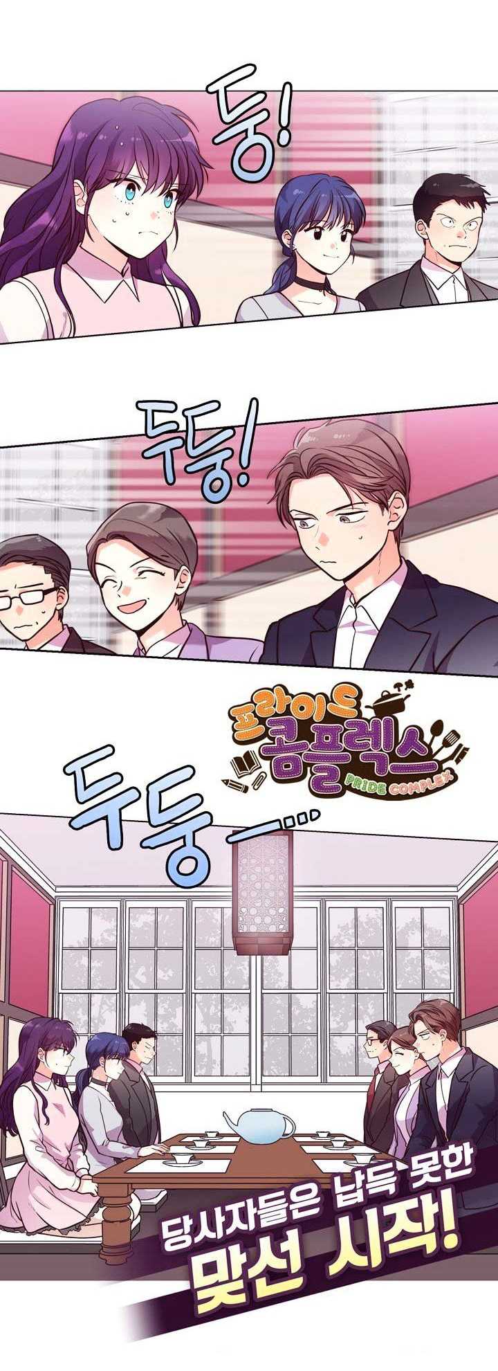 Baca  Pride Complex Chapter 28.1 Gambar 2