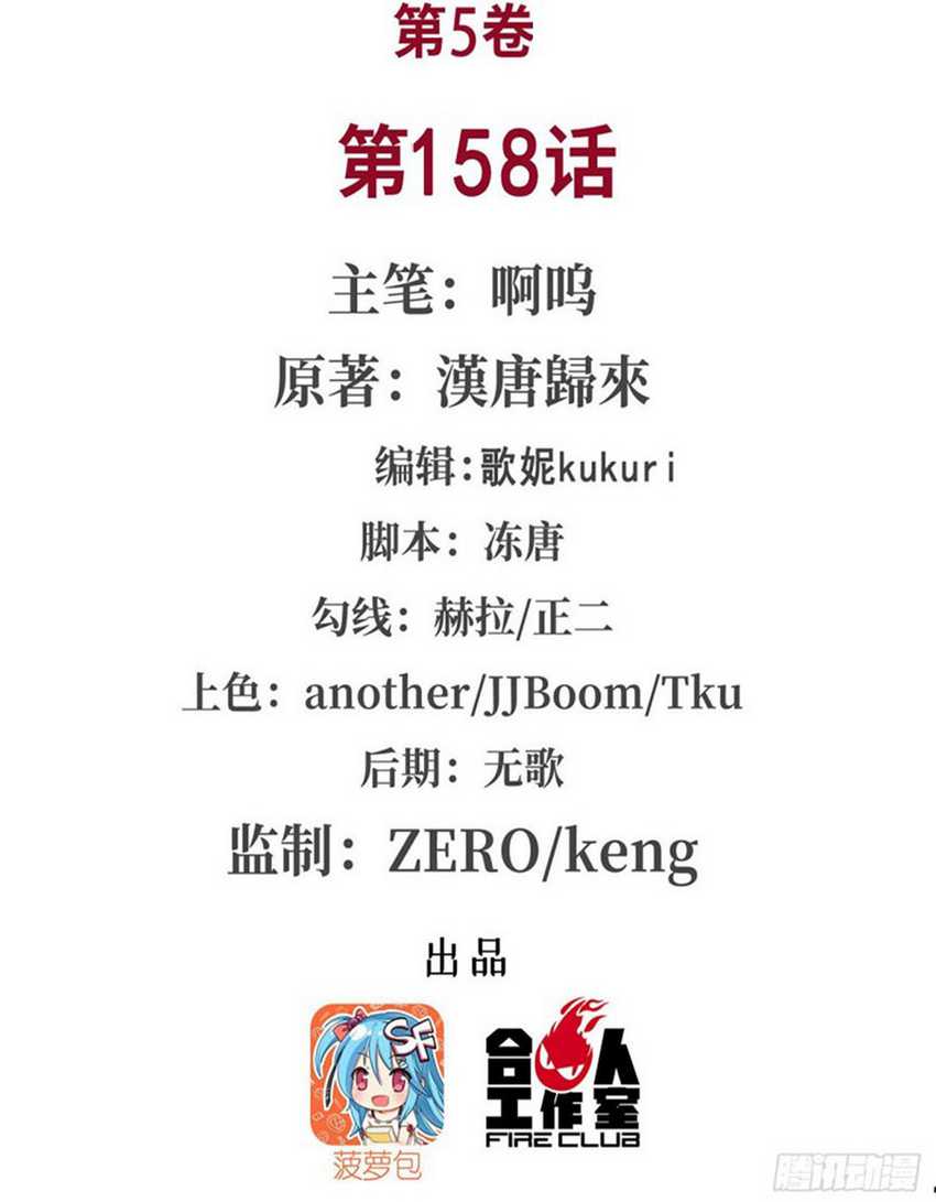 Baca The Blood Princess And The Knight Chapter 158 Gambar 2