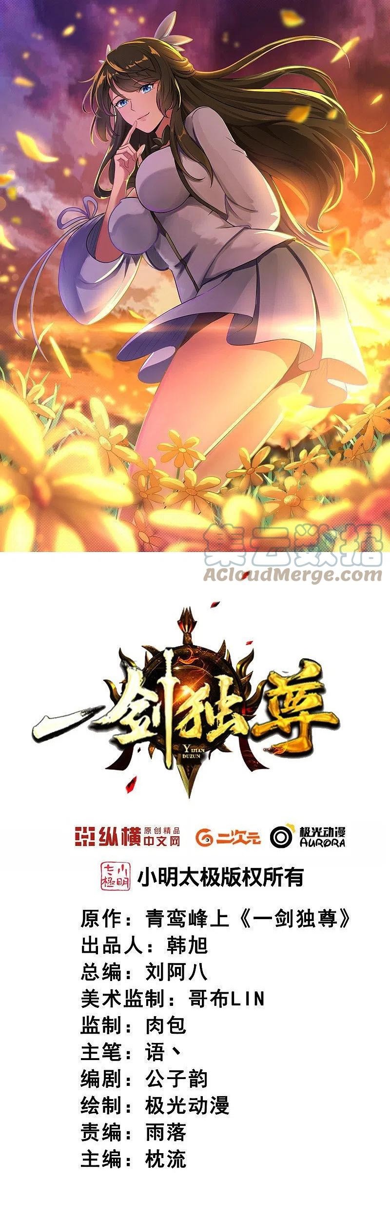 Baca Domination One Sword Chapter 174 Gambar 2