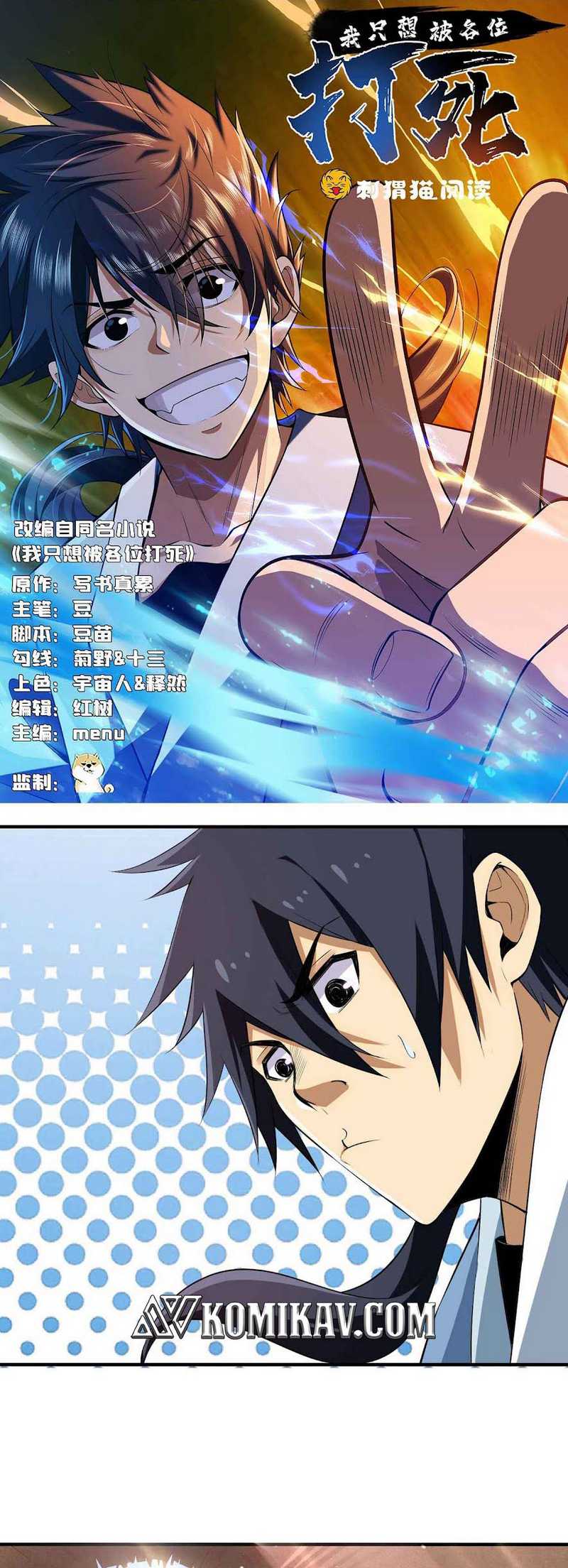 Baca I just want to be beaten to death by everyone Chapter 03 Gambar 2