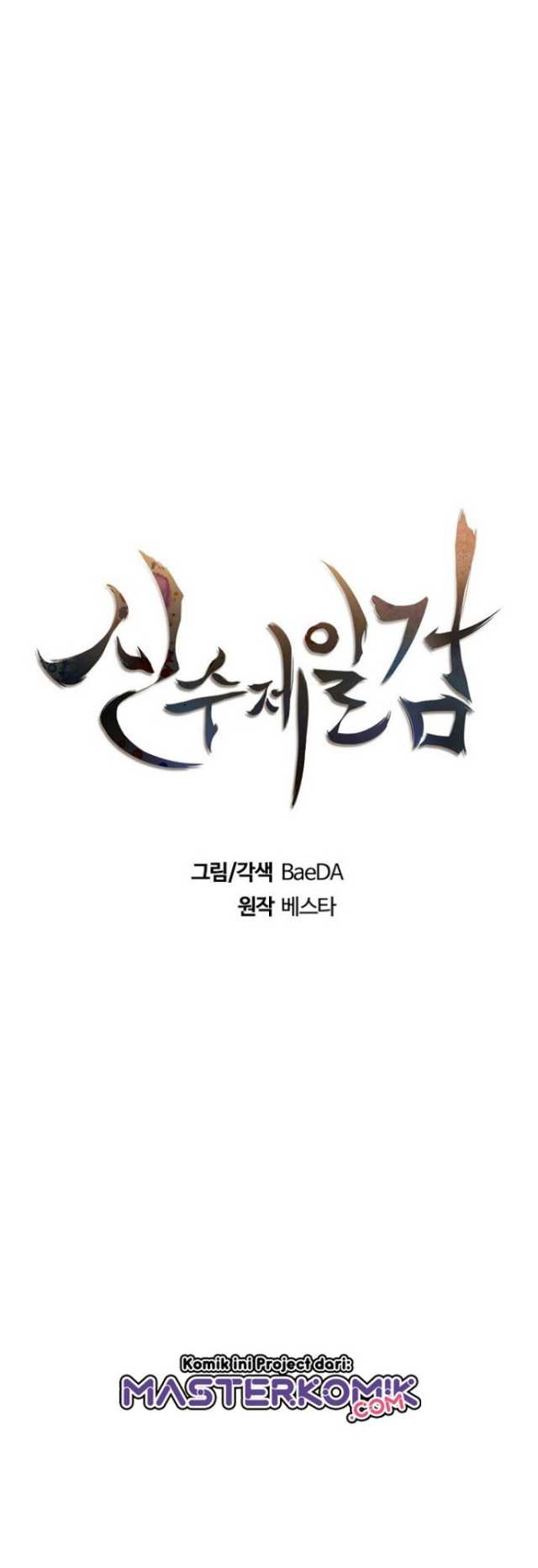 Sinsu Jeil Sword Chapter 21 Gambar 13