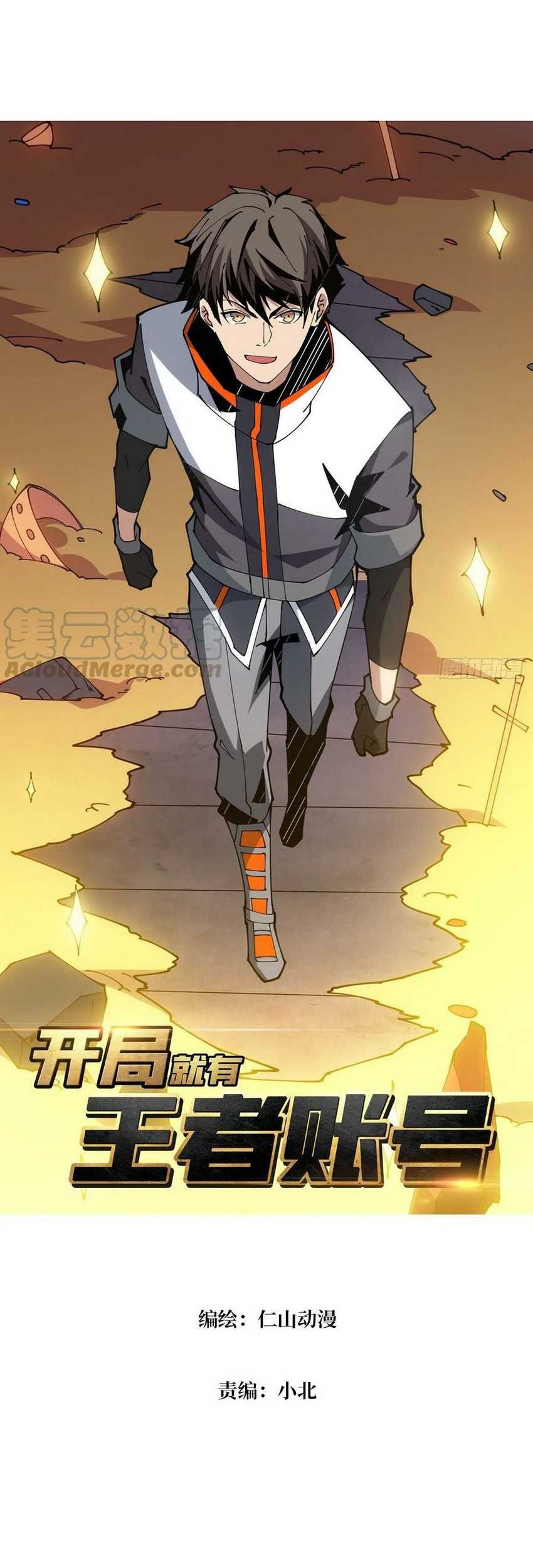 Baca King Account At The Start Chapter 78 Gambar 2