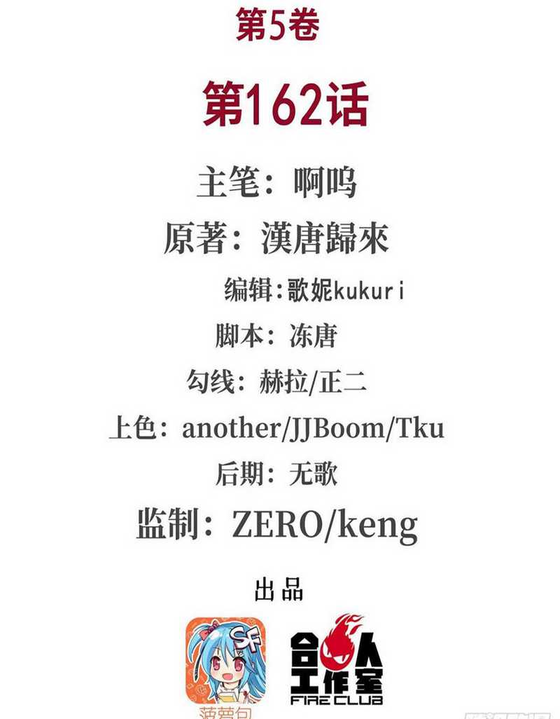 Baca  The Blood Princess And The Knight Chapter 162 Gambar 2