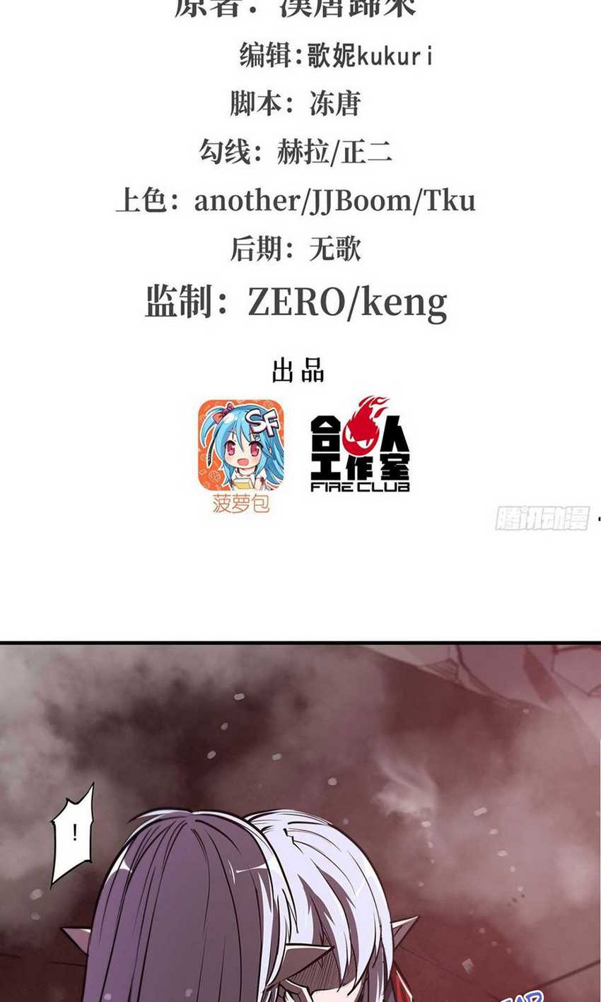 Baca The Blood Princess And The Knight Chapter 161 Gambar 2