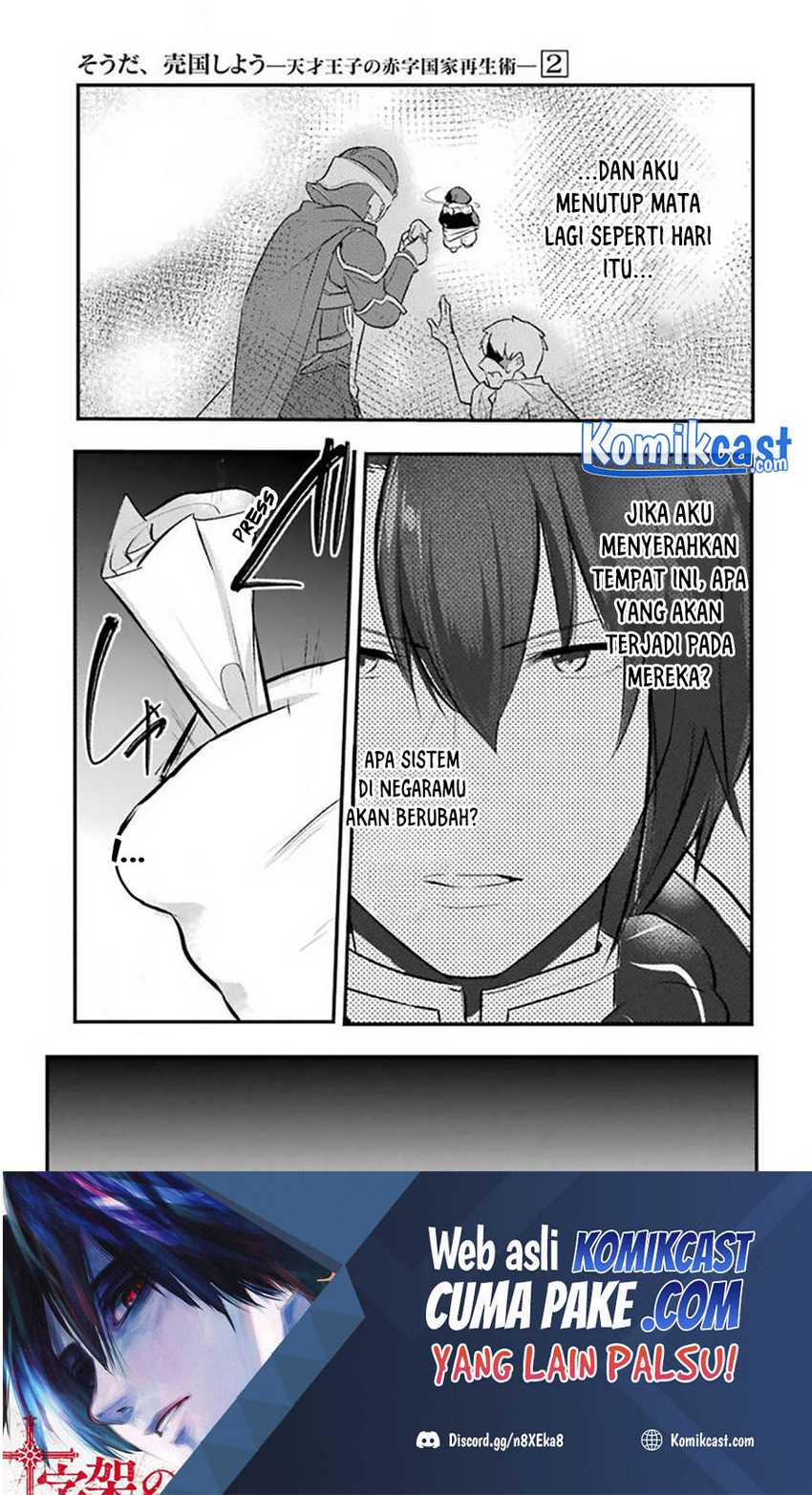 Tensai Ouji no Akaji Kokka Saisei Jutsu – Souda Baikoku Shiyou Chapter 18 Gambar 12
