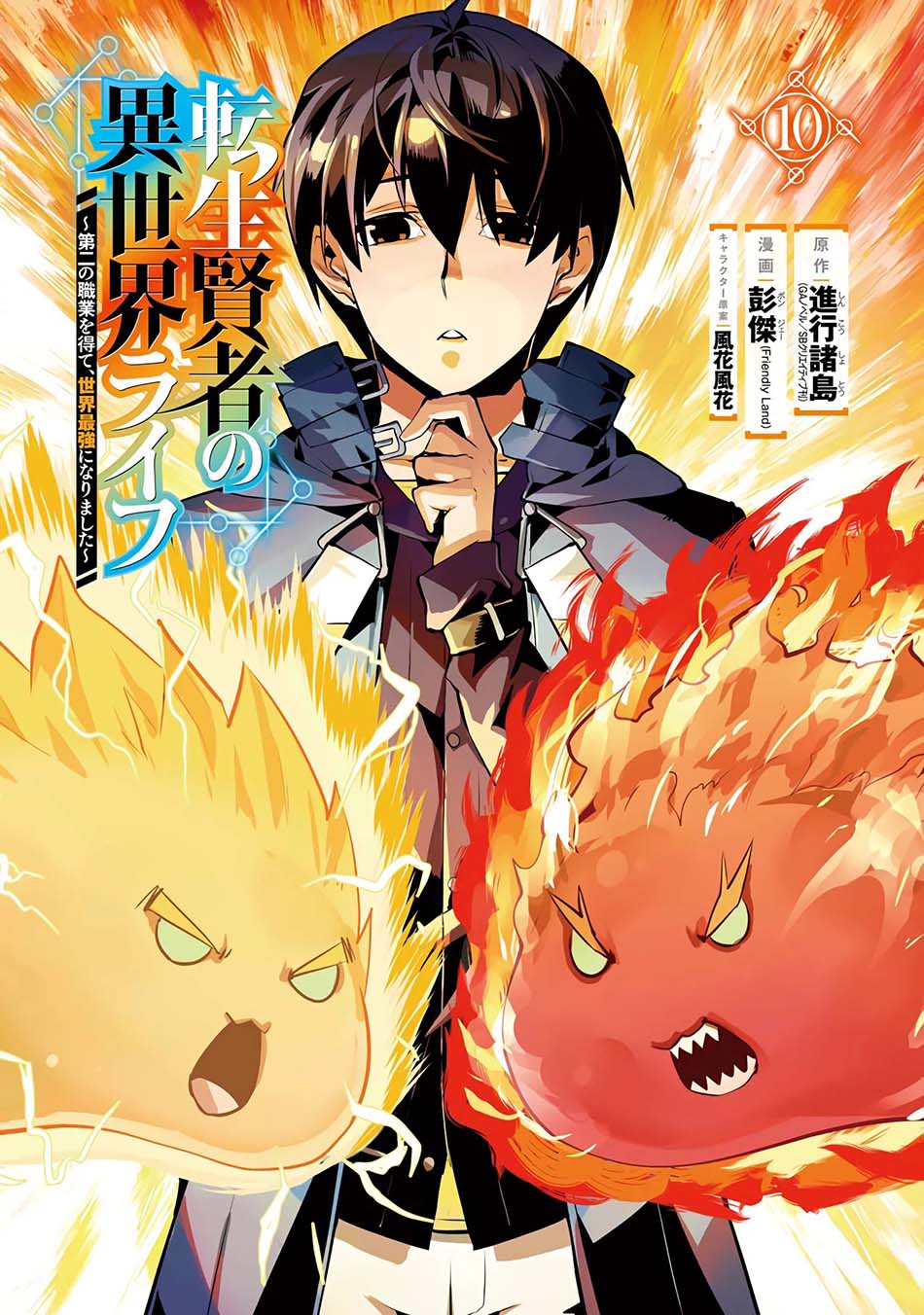 Baca  Tensei Kenja no Isekai Raifu Chapter 28 Gambar 2