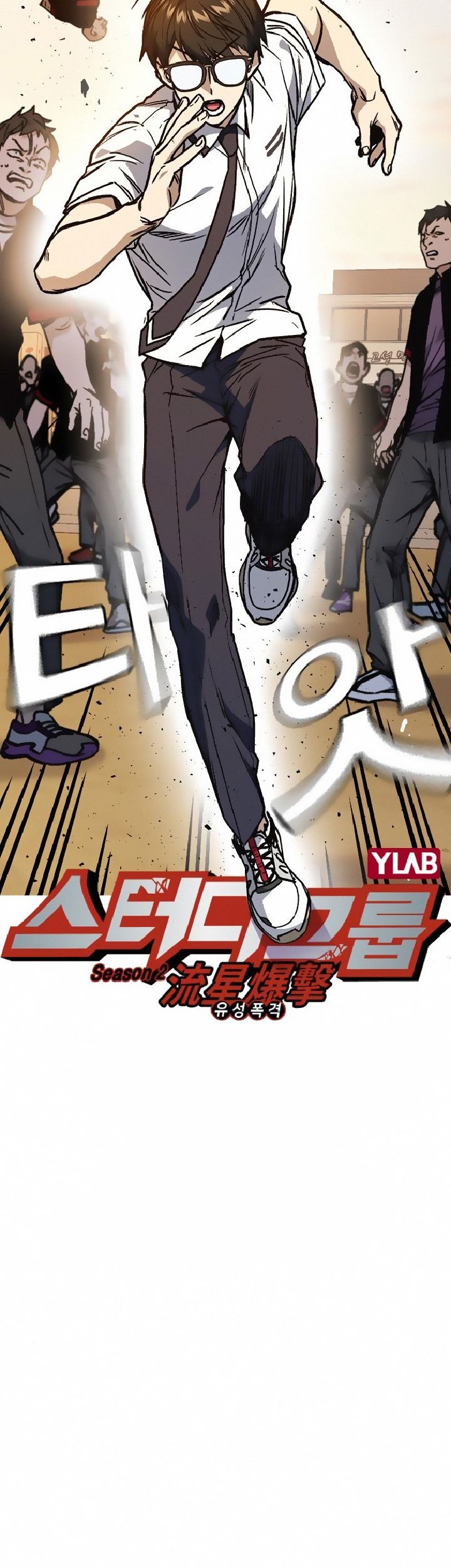 Study Group Chapter 139 Gambar 12