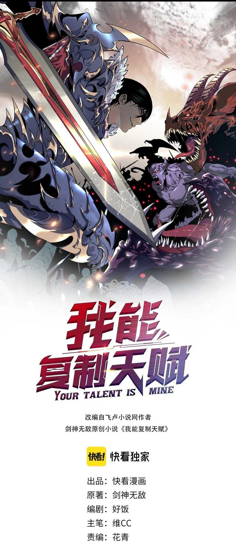 Baca Your Talent is Mine Chapter 17 Gambar 2