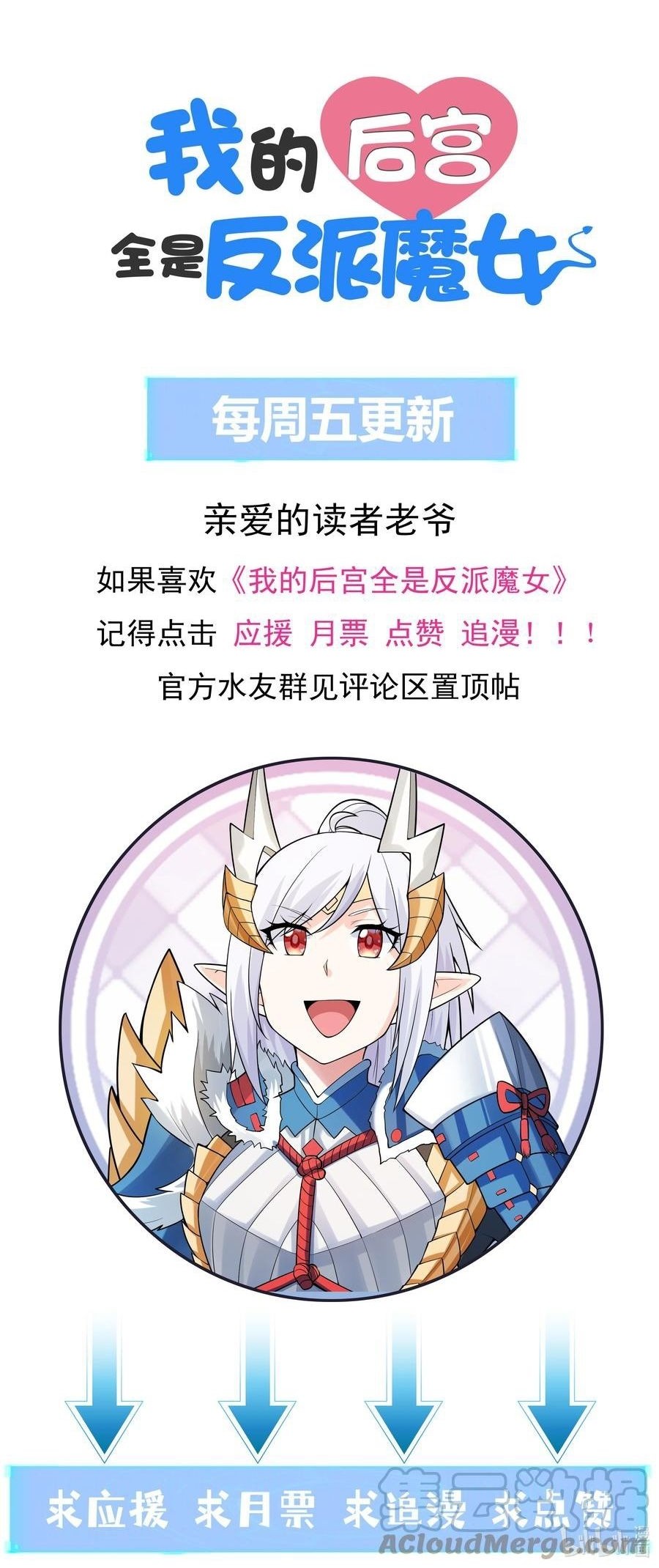 My Harem Is Entirely Female Demon Villains Chapter 23 Gambar 43