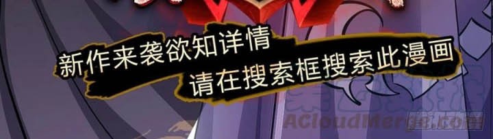 The Way of Domination Chapter 62 Gambar 25