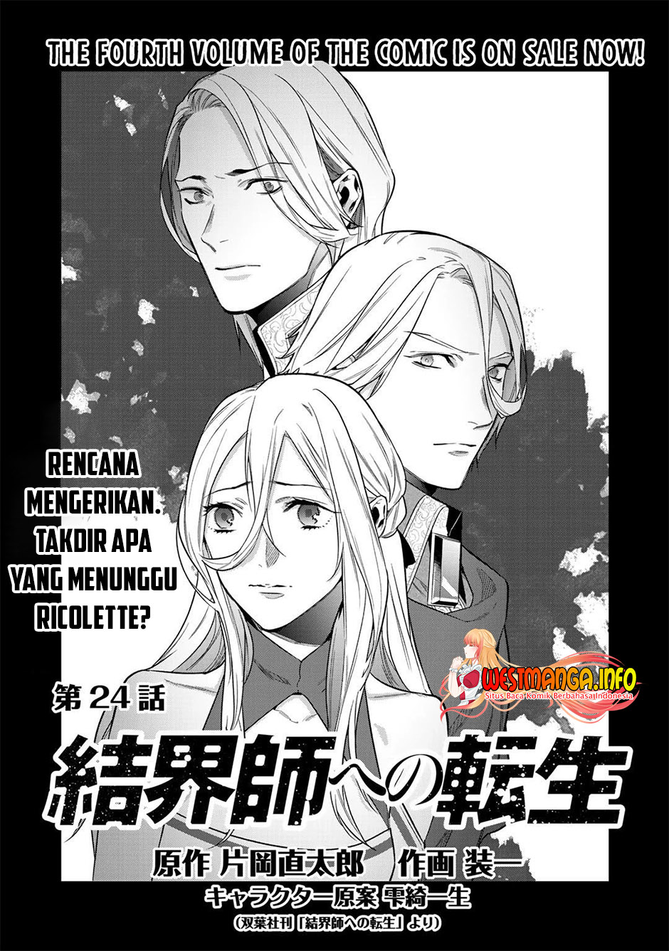 Baca  Kekkaishi e no Tensei Chapter 24 Gambar 2