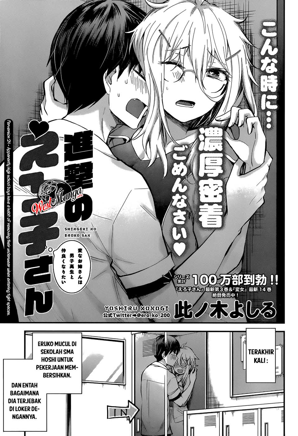 Baca  Shingeki no Eroko-san Chapter 24 Gambar 2