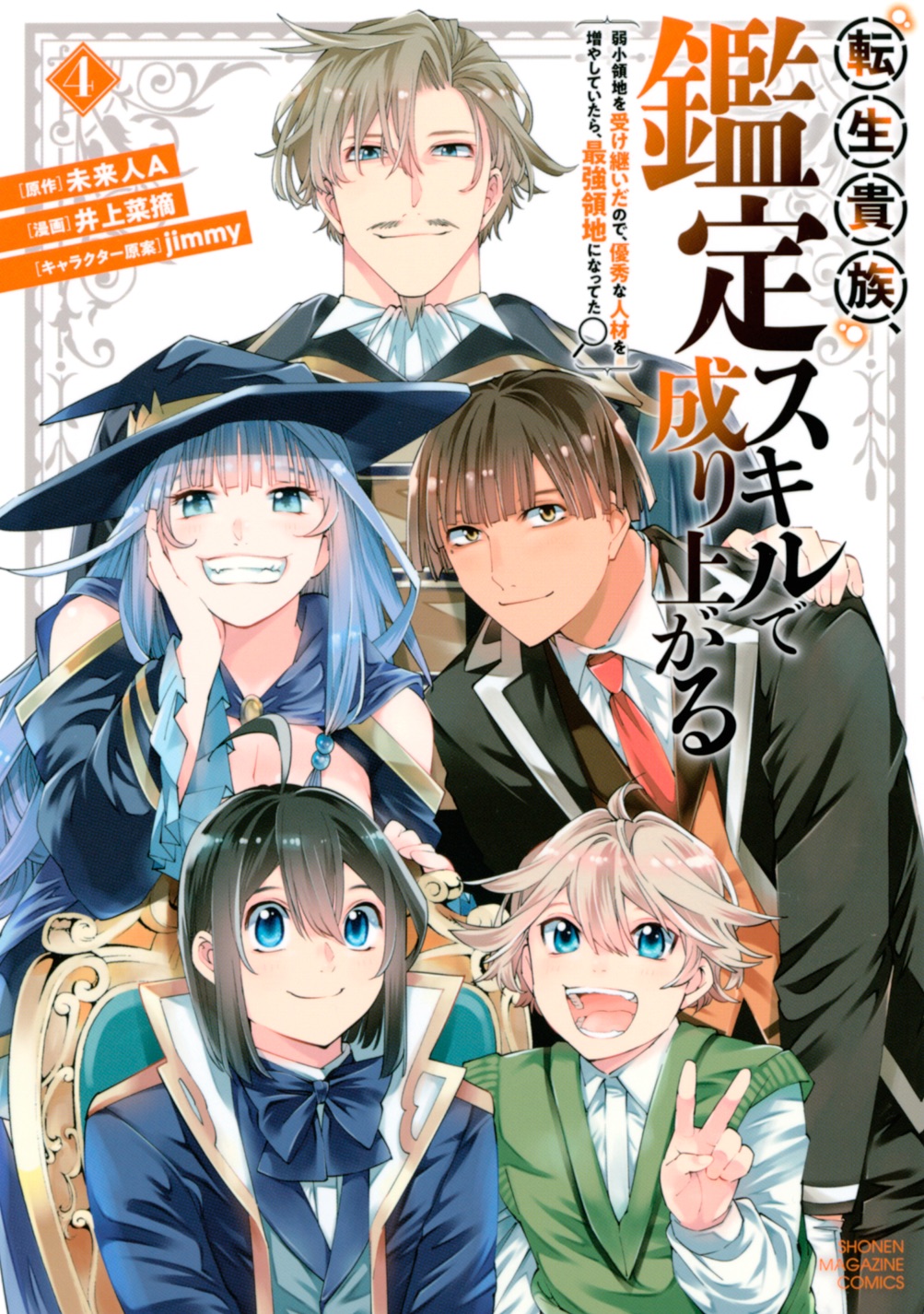 Baca Reincarnated as an Aristocrat with an Appraisal Skill Chapter 54 Gambar 2