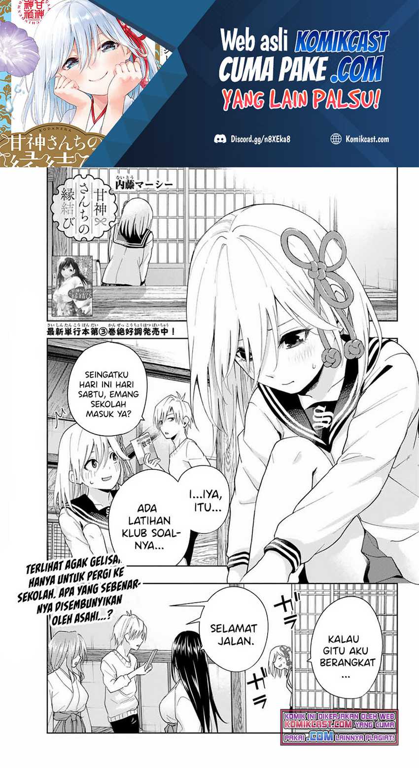 Baca Amagami-san Chi no Enmusubi Chapter 30 Gambar 2