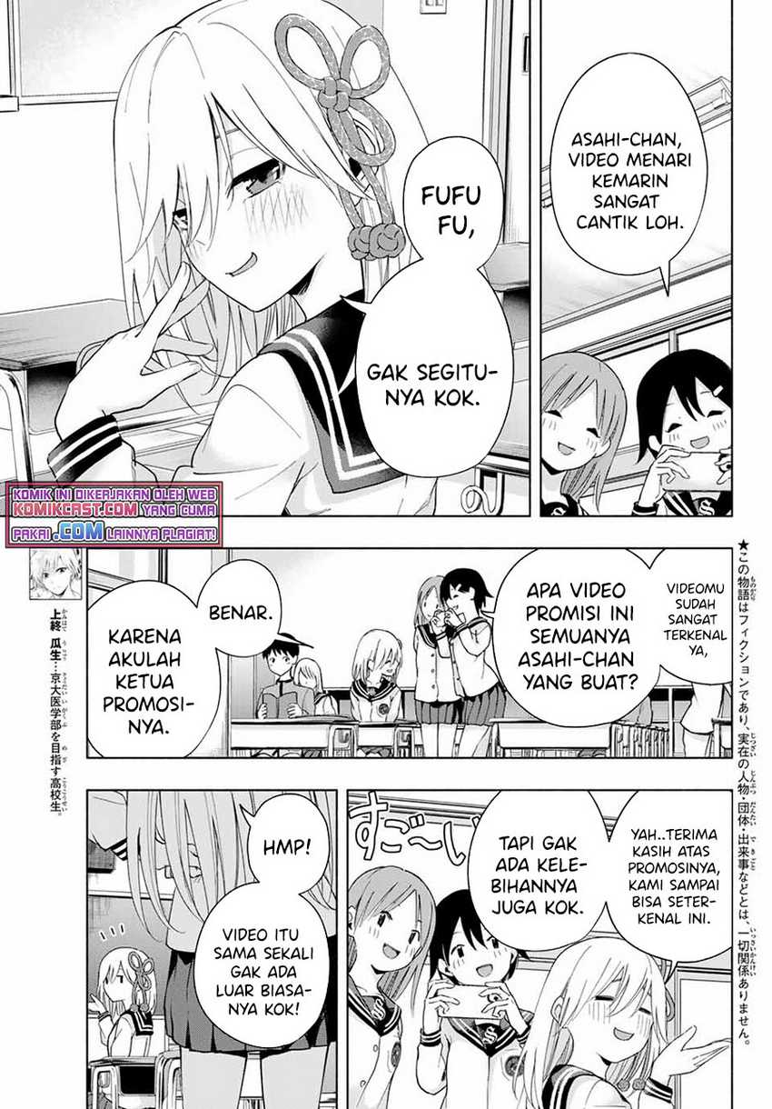 Amagami-san Chi no Enmusubi Chapter 30 Gambar 4